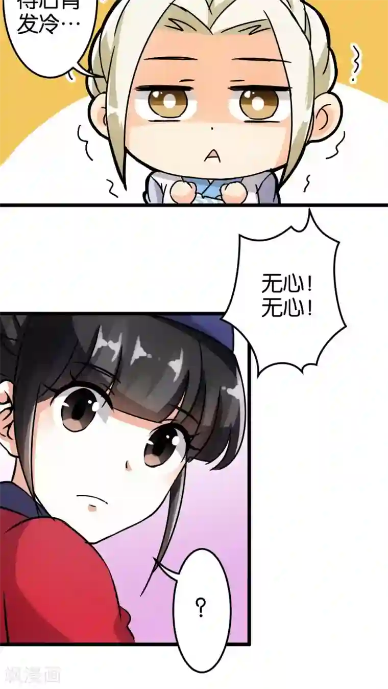 王爷你好贱第52话
