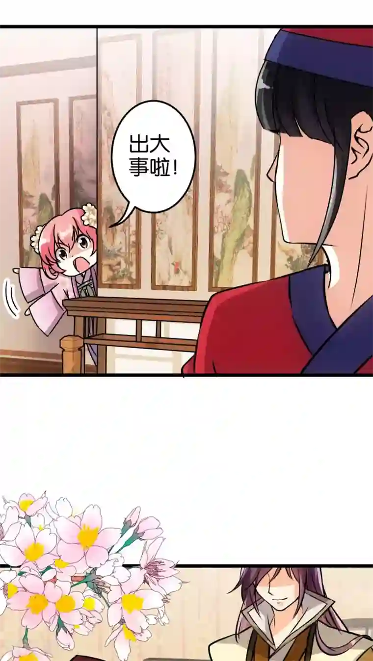 王爷你好贱第52话