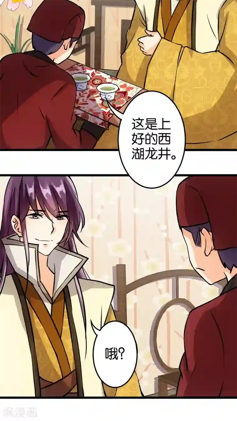 王爷你好贱第52话