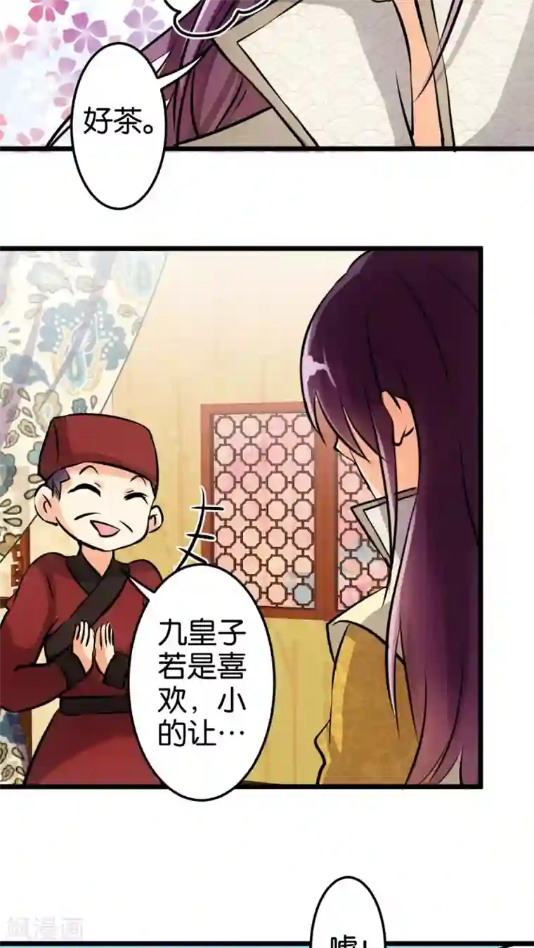 王爷你好贱第52话