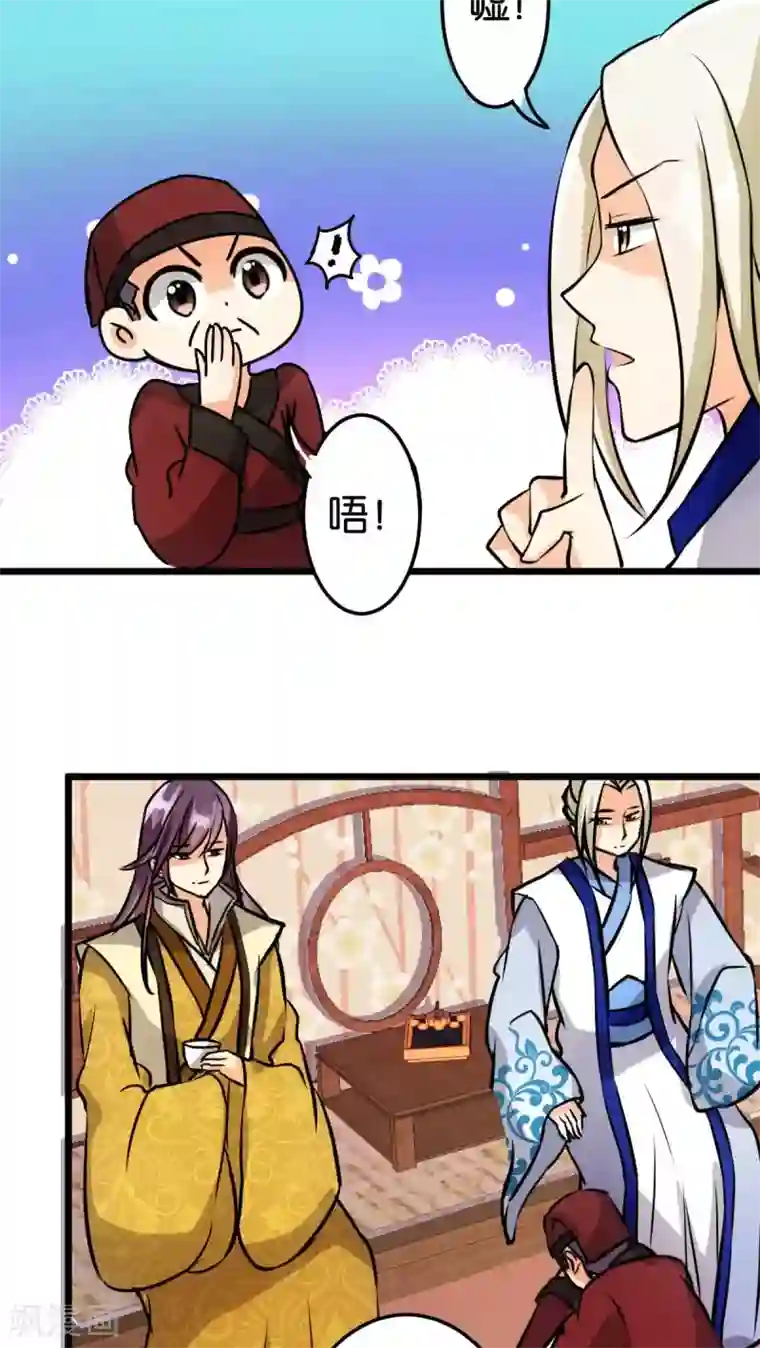 王爷你好贱第52话