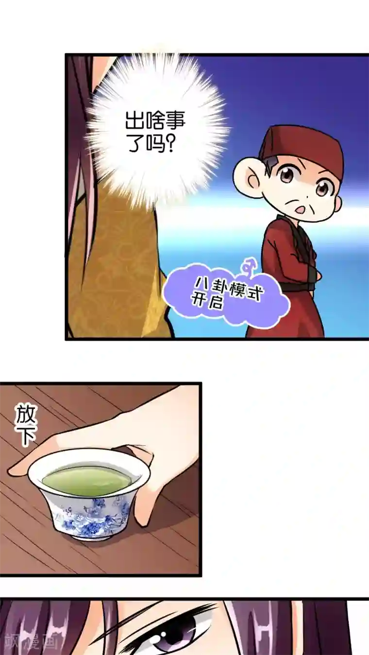 王爷你好贱第52话