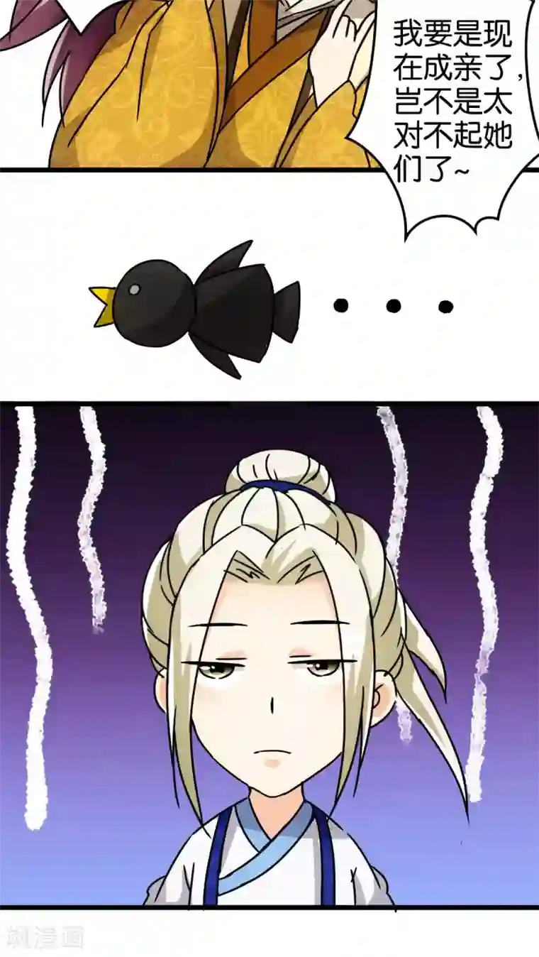 王爷你好贱第52话
