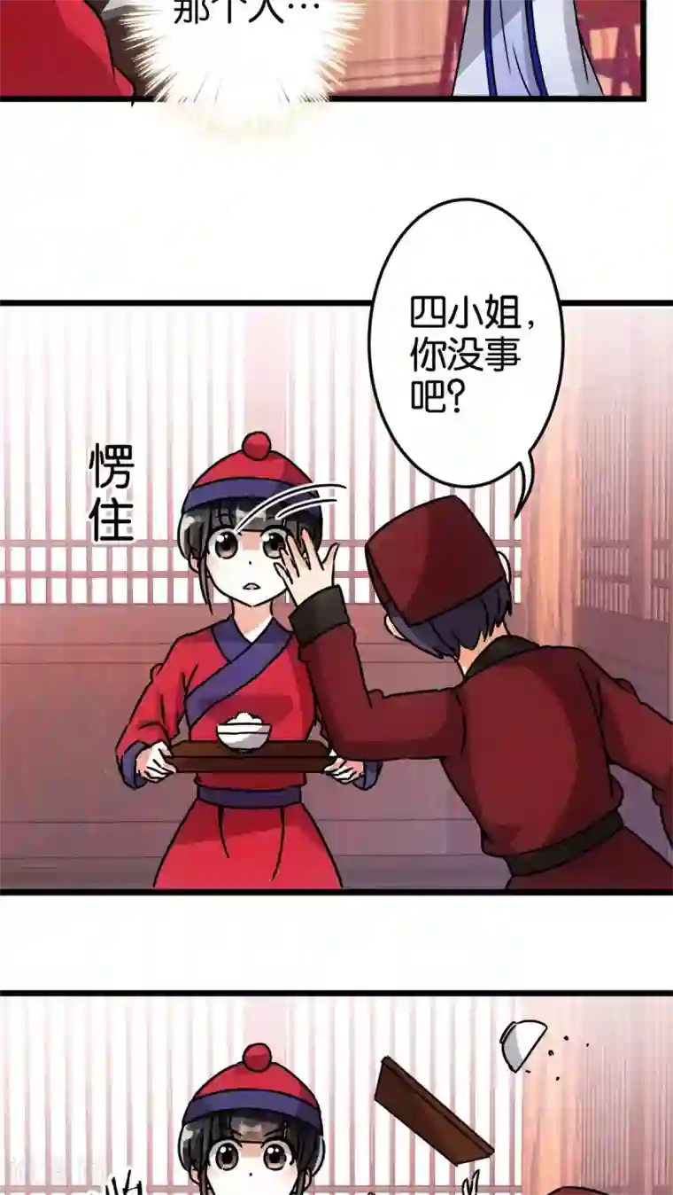 王爷你好贱第52话