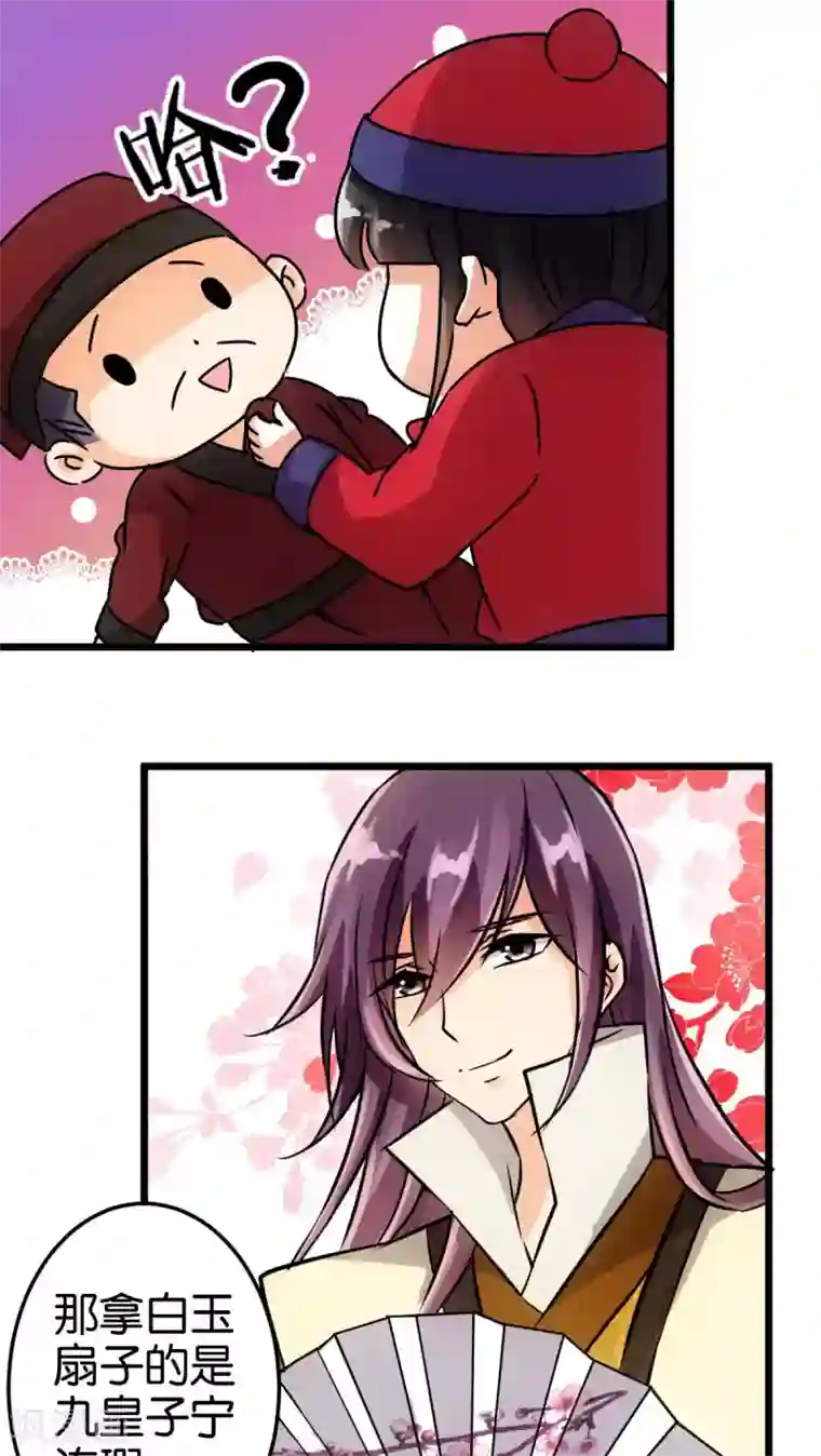 王爷你好贱第52话