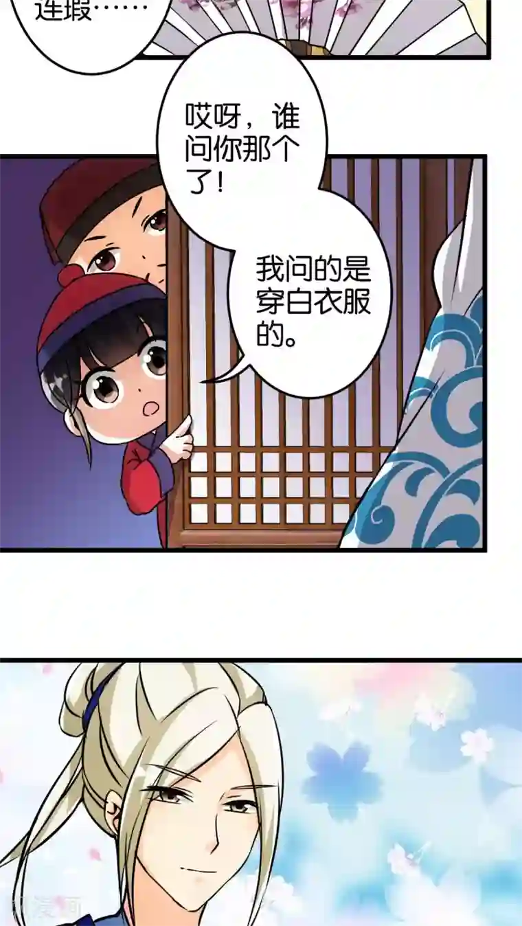 王爷你好贱第52话