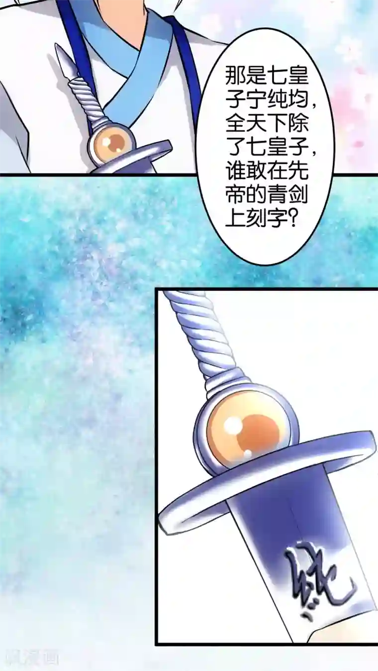 王爷你好贱第52话