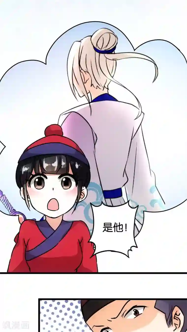 王爷你好贱第52话