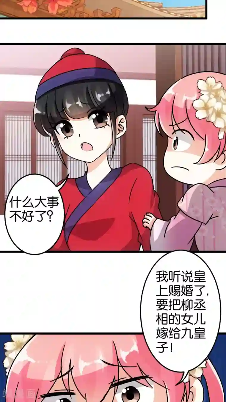 王爷你好贱第53话