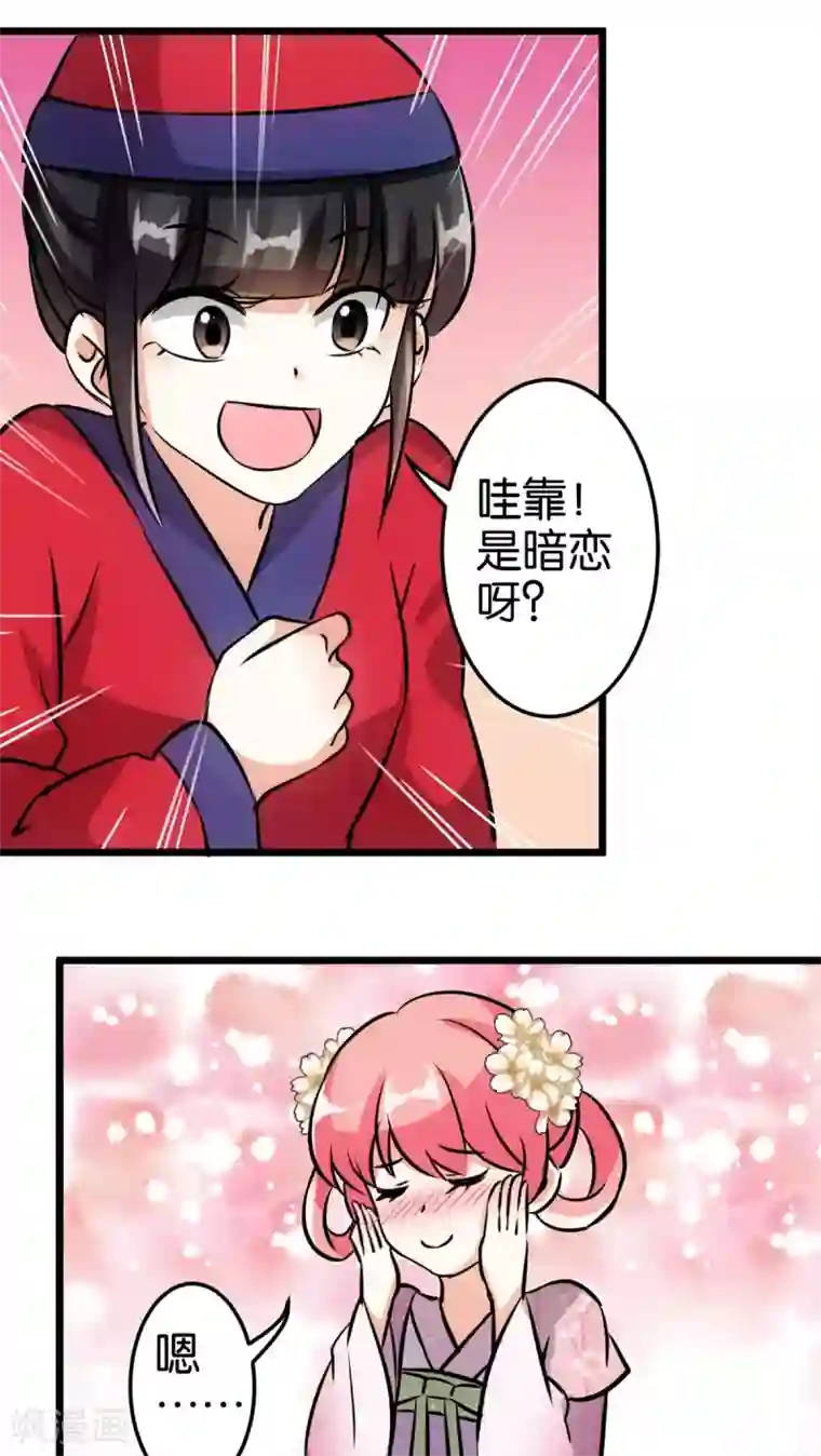 王爷你好贱第53话