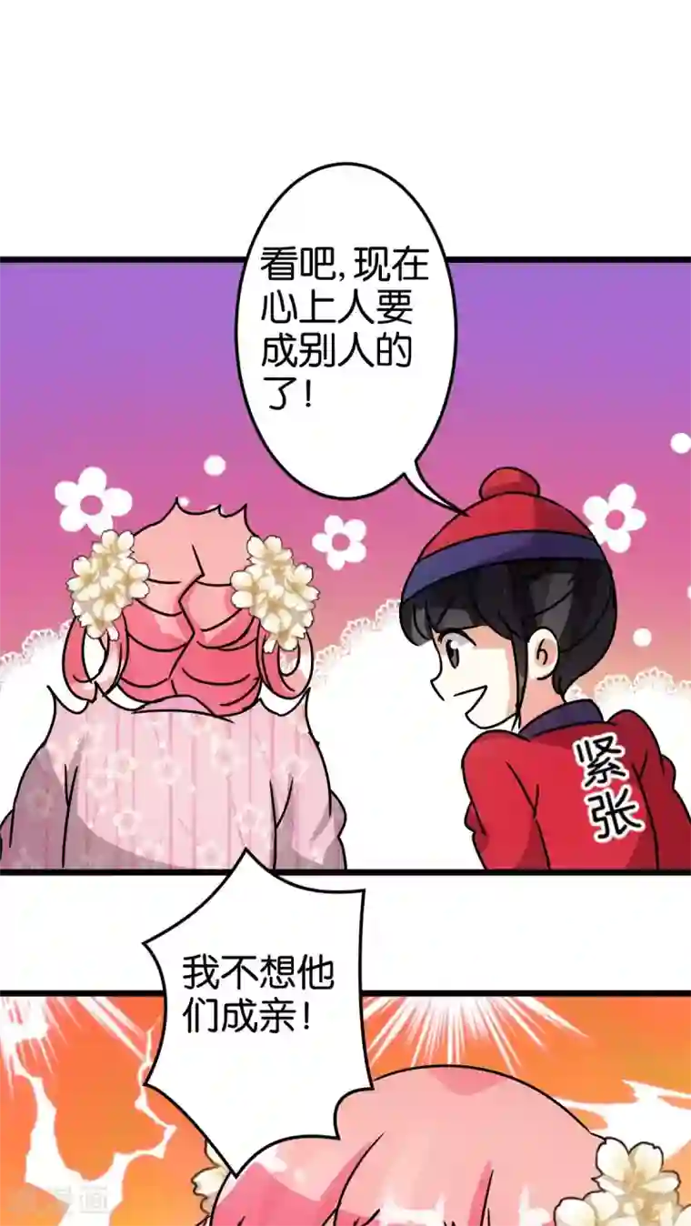 王爷你好贱第53话