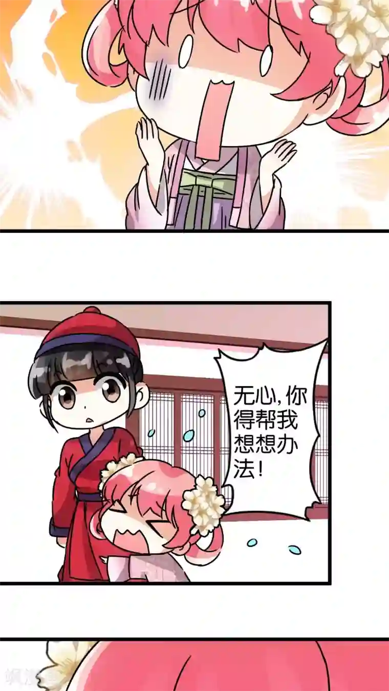 王爷你好贱第53话