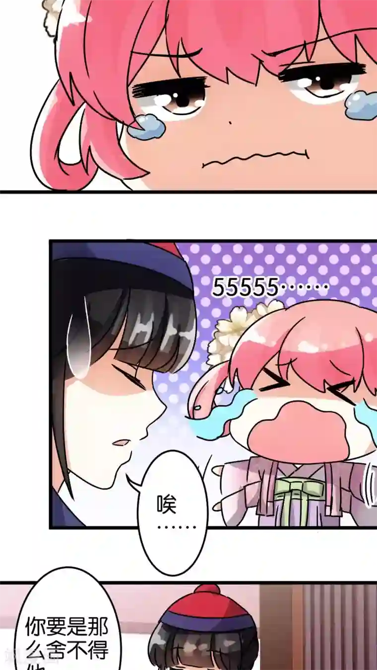 王爷你好贱第53话