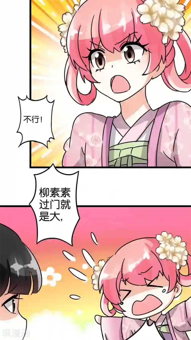 王爷你好贱第53话
