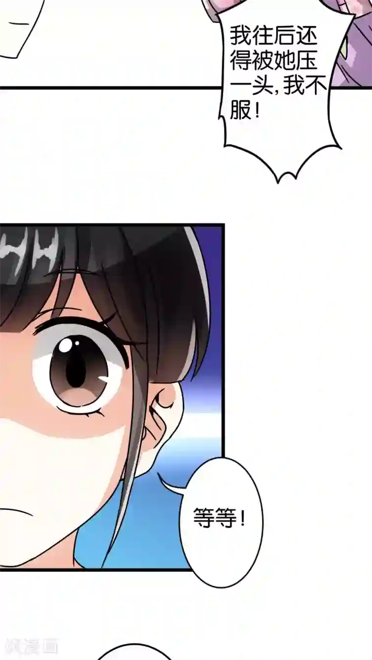 王爷你好贱第53话