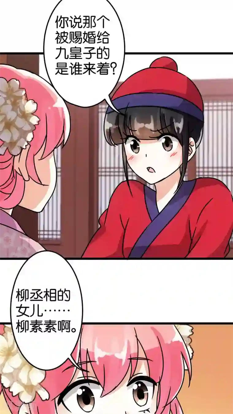 王爷你好贱第53话