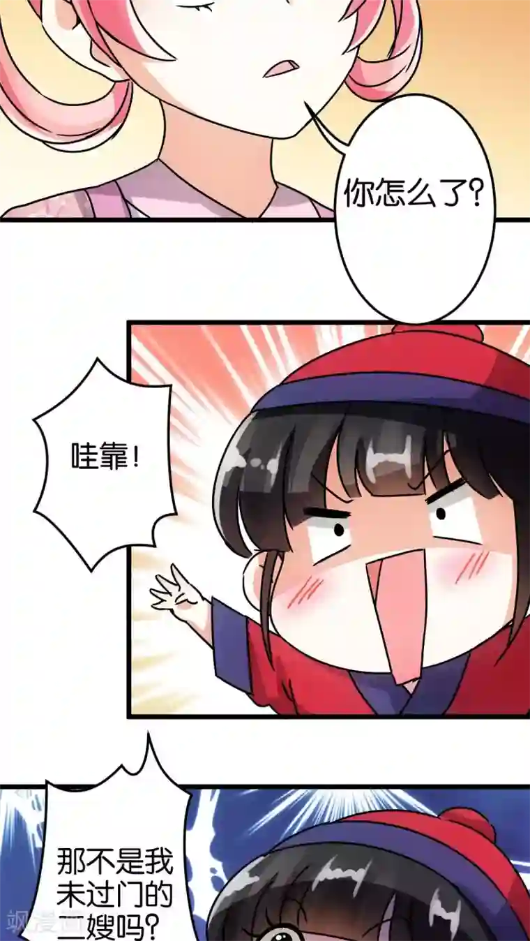 王爷你好贱第53话