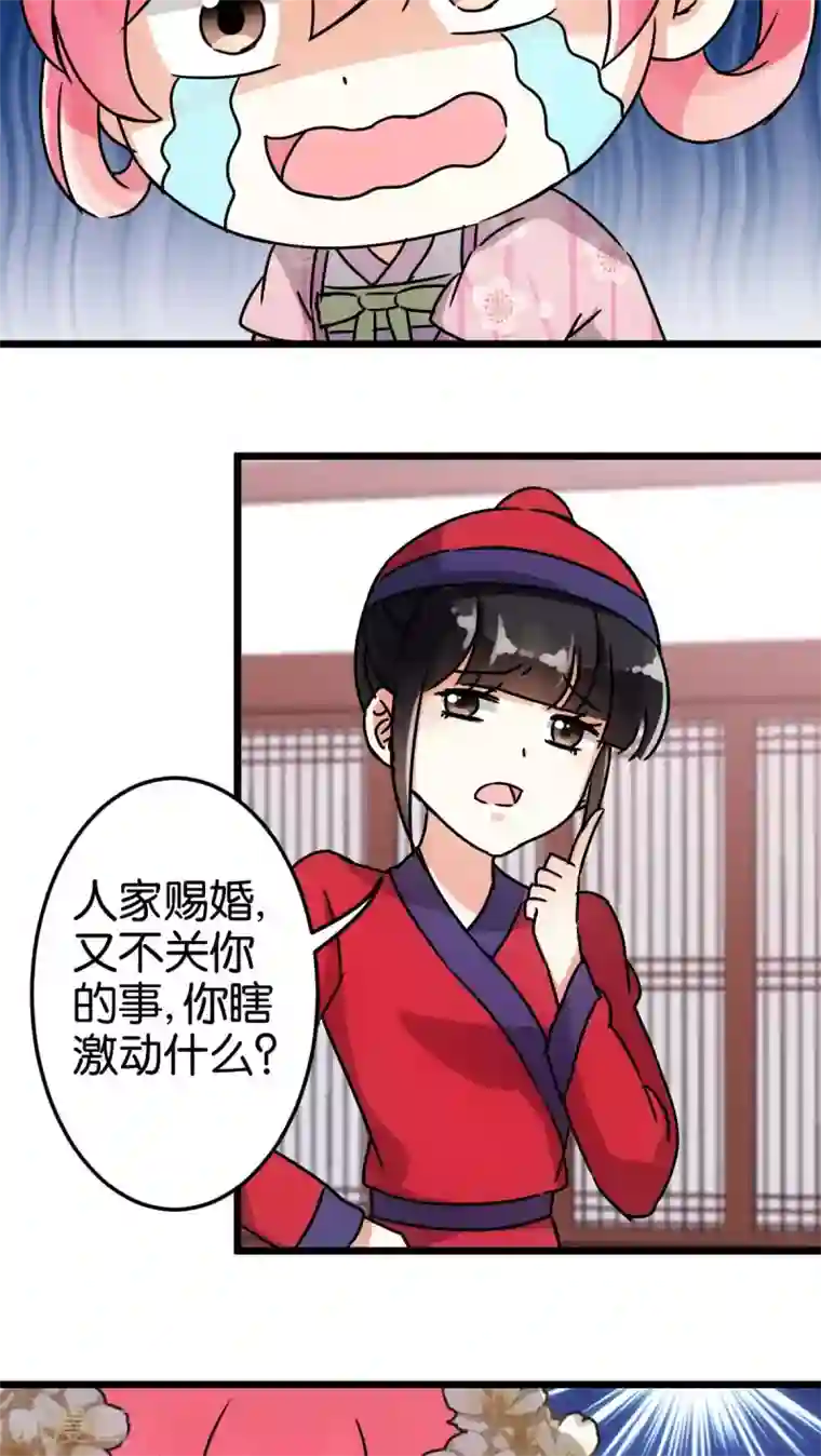 王爷你好贱第53话