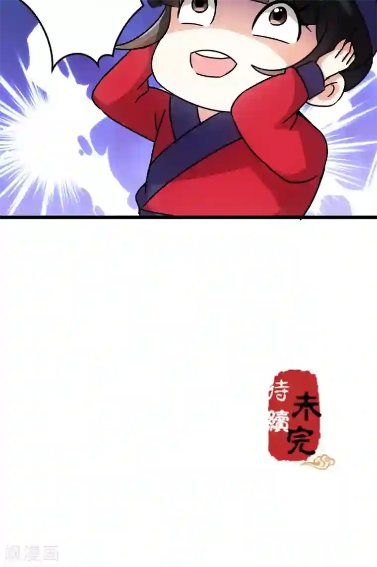王爷你好贱第53话