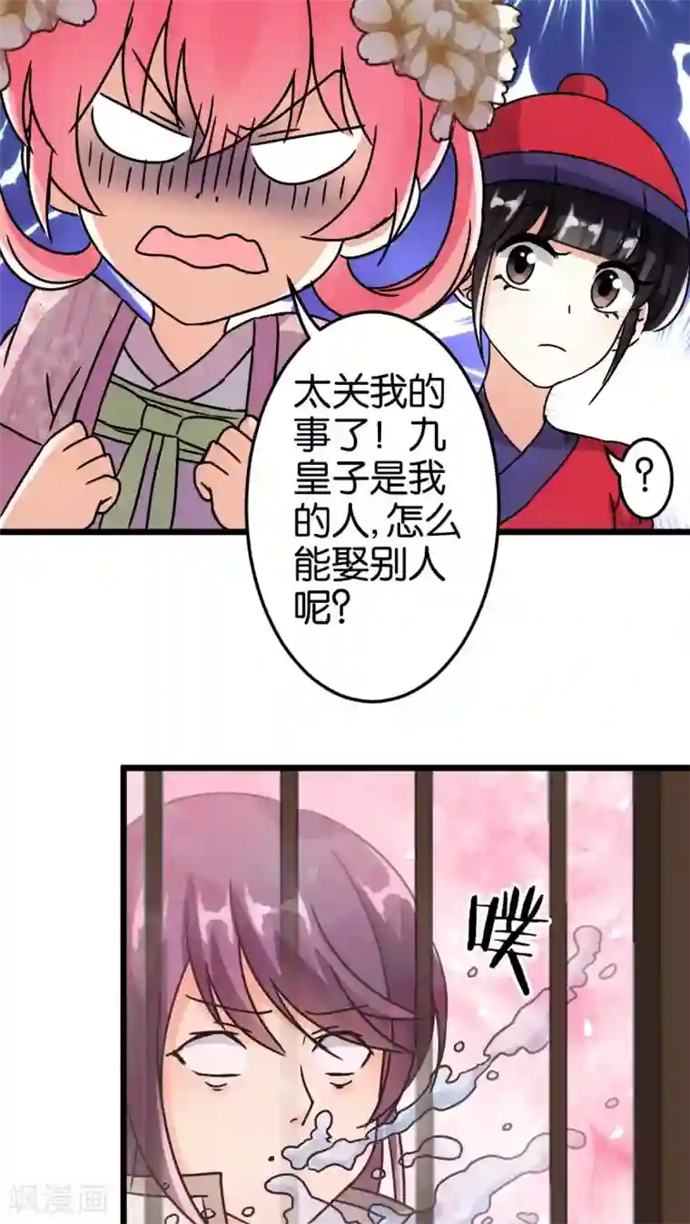 王爷你好贱第53话