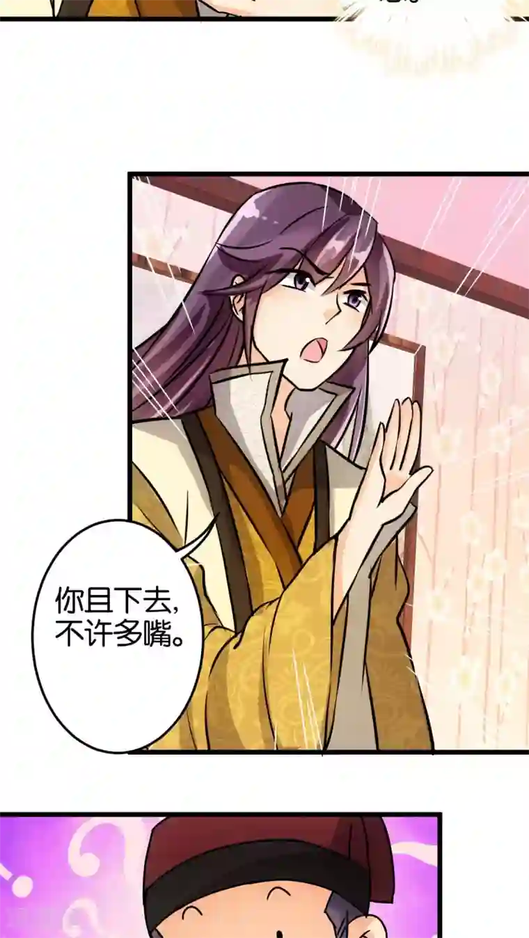 王爷你好贱第53话