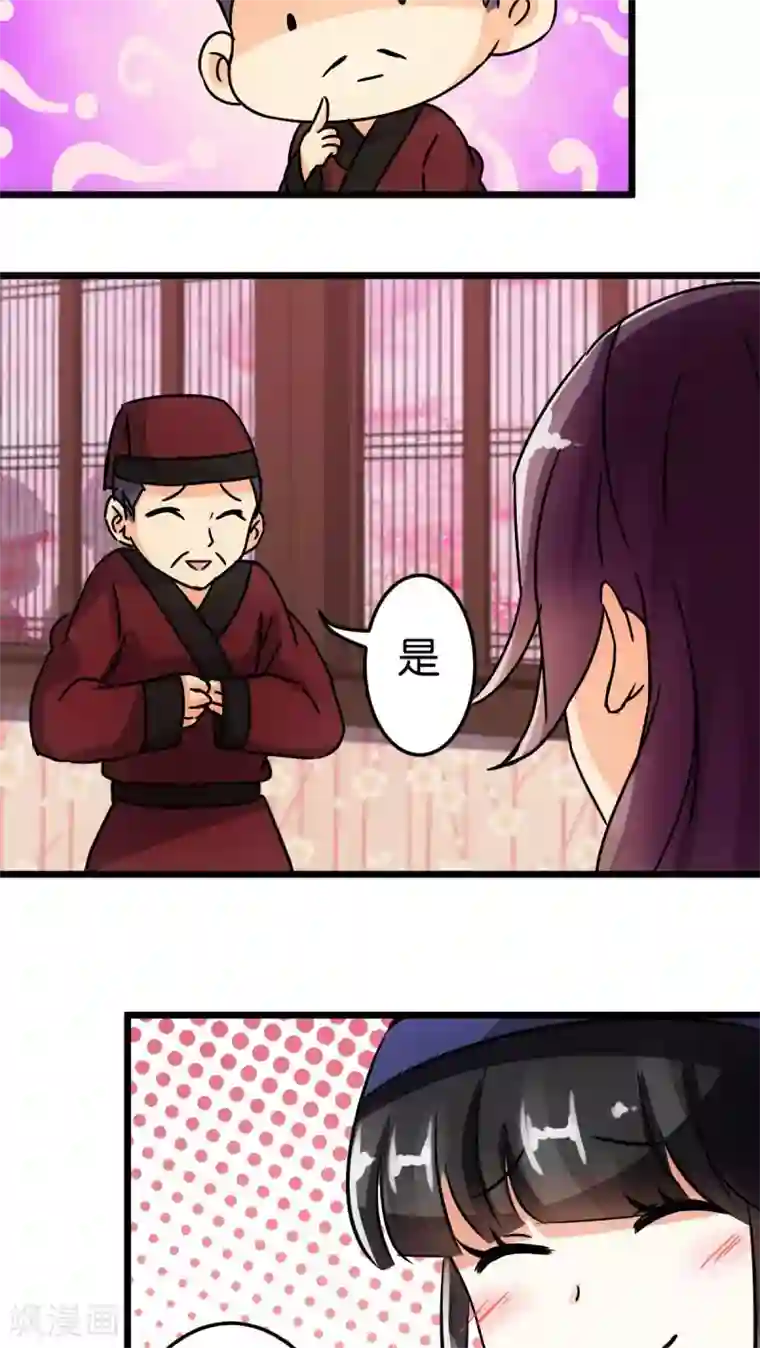 王爷你好贱第53话