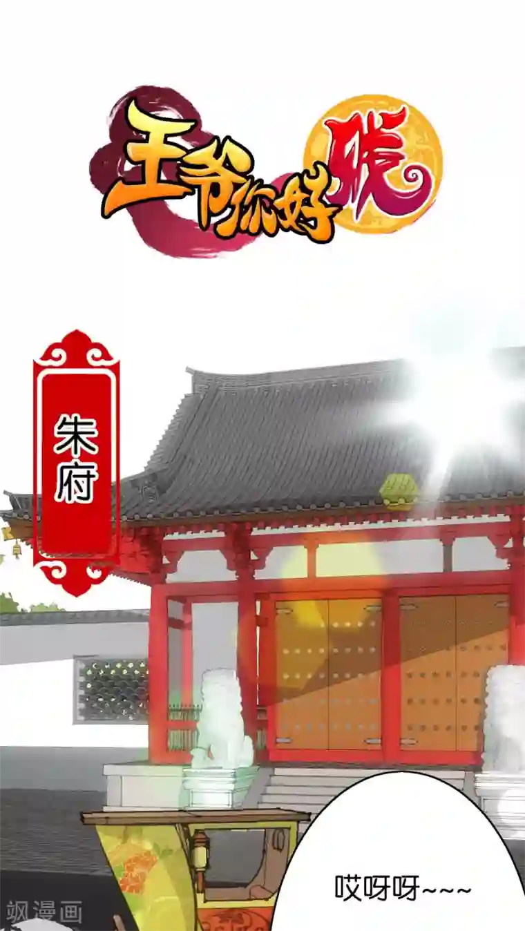 王爷你好贱第55话