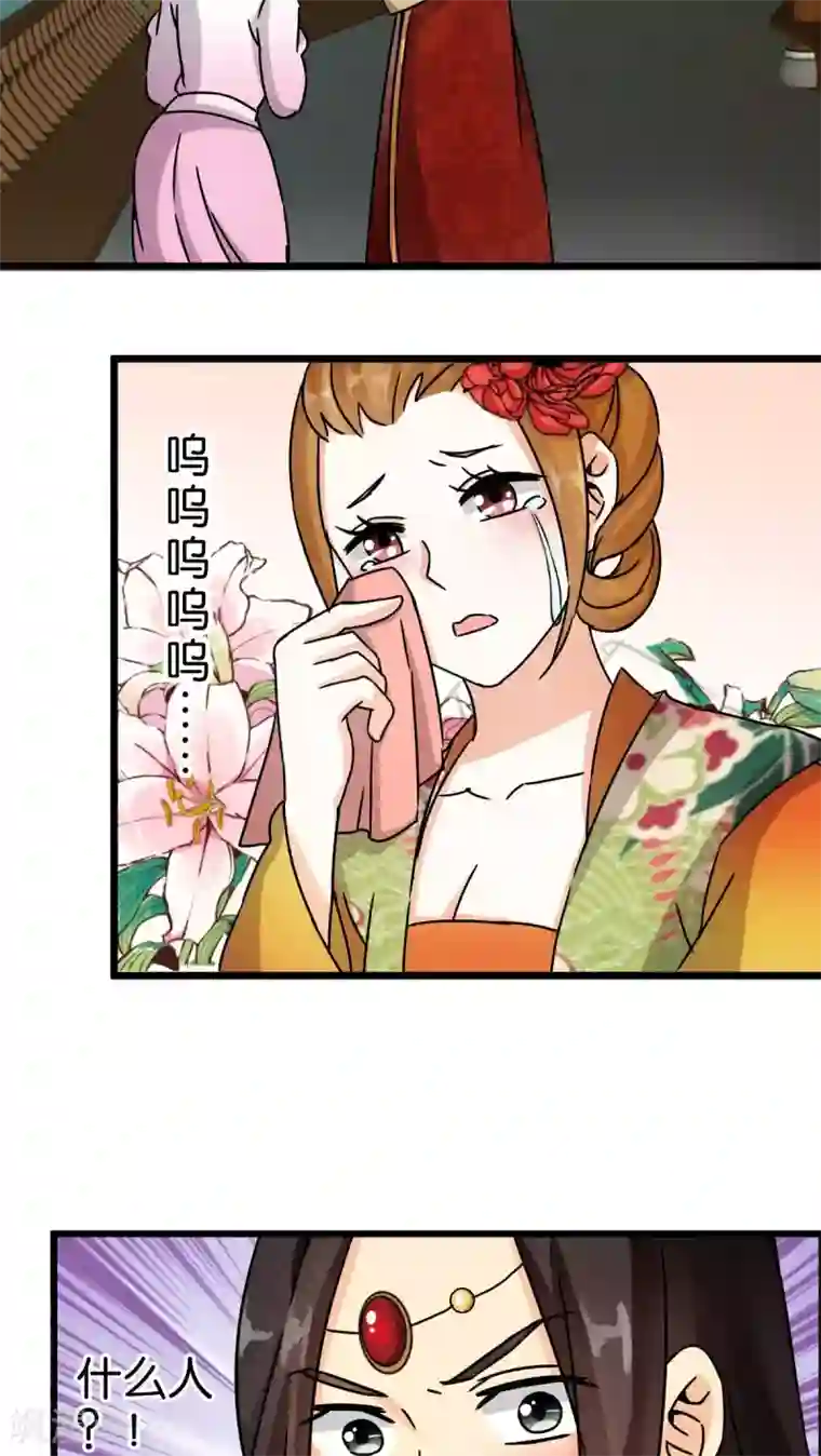 王爷你好贱第55话