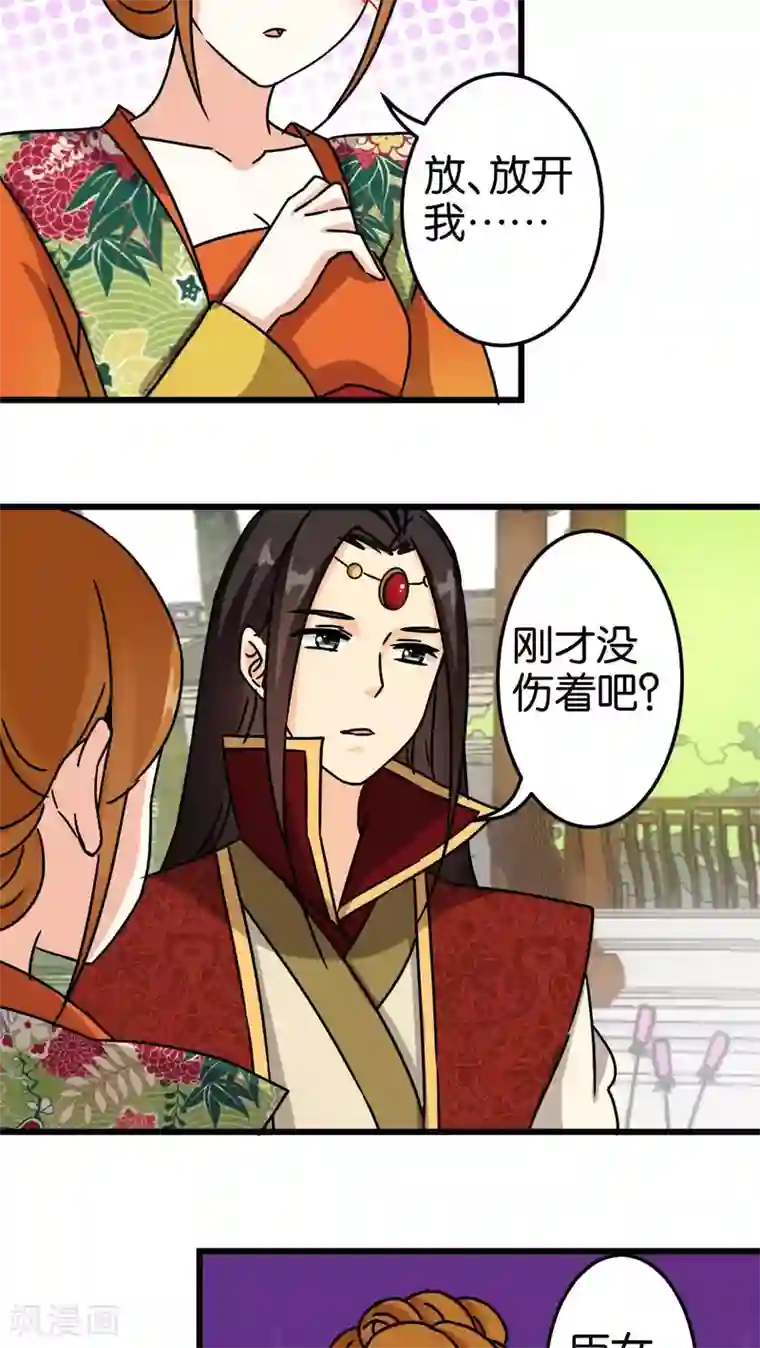 王爷你好贱第55话