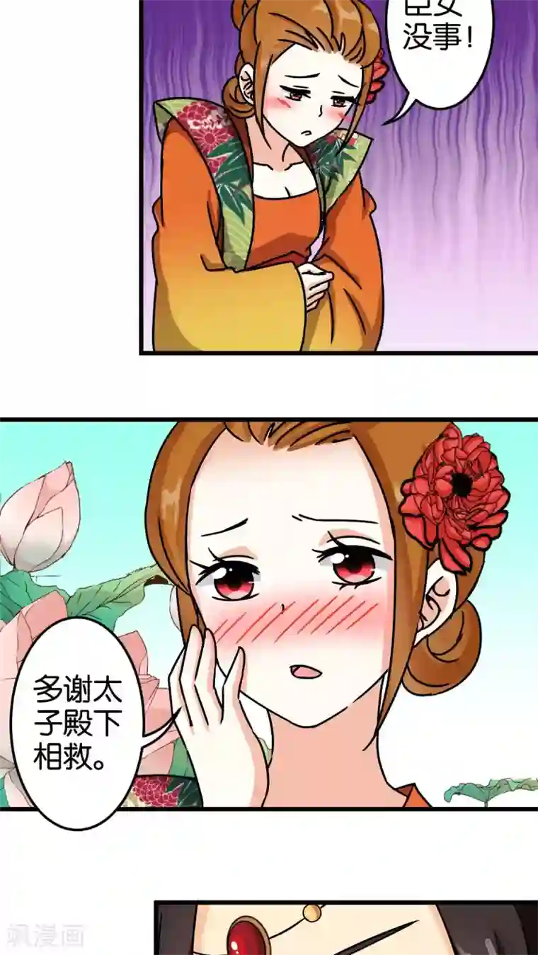 王爷你好贱第55话