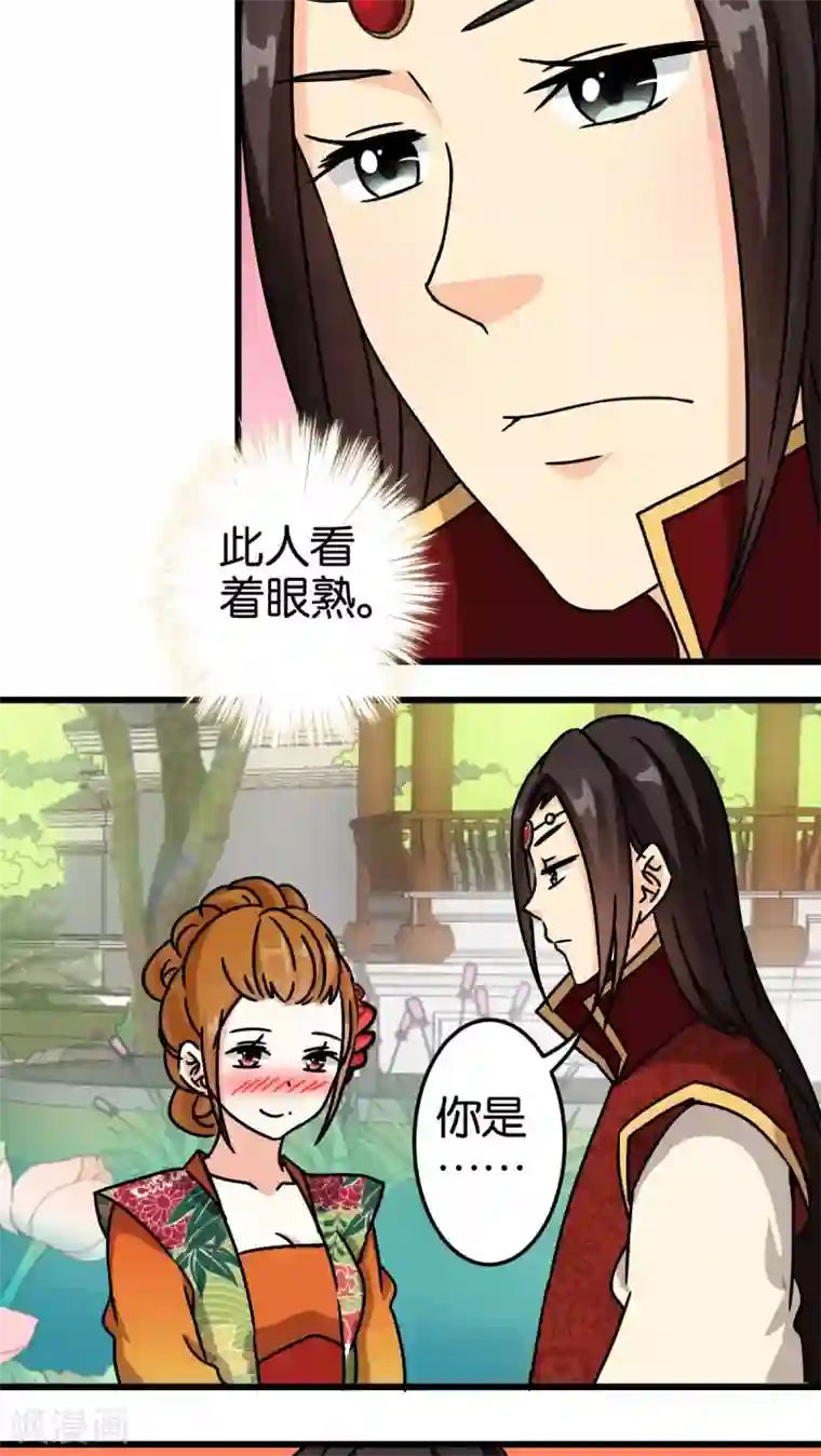 王爷你好贱第55话