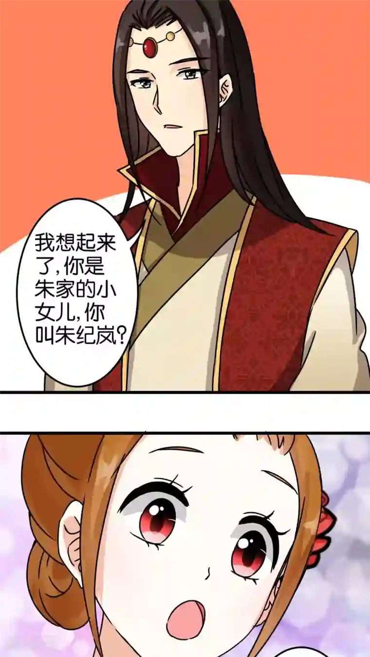 王爷你好贱第55话