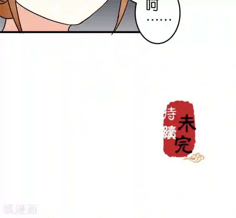 王爷你好贱第55话