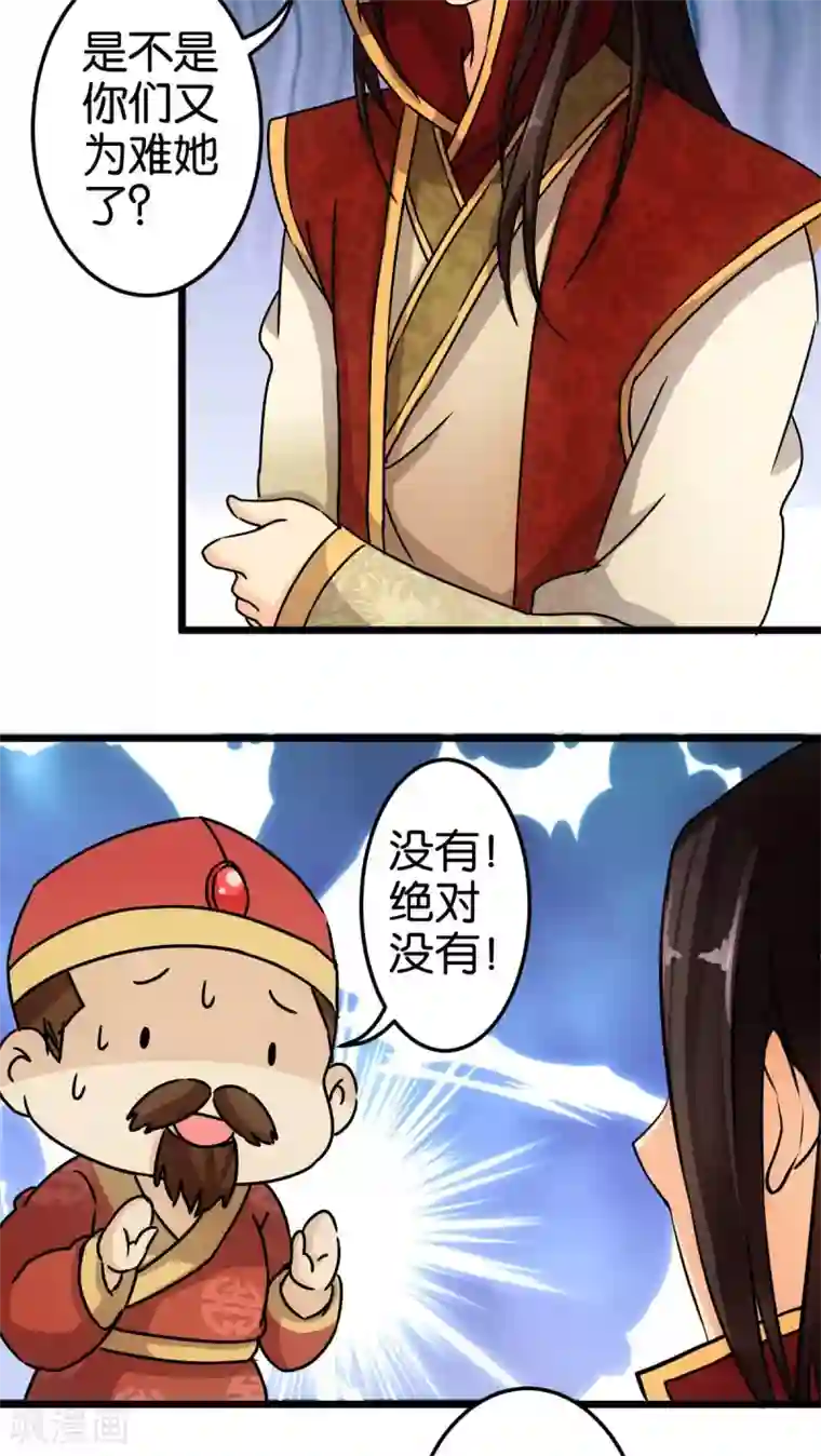 王爷你好贱第55话