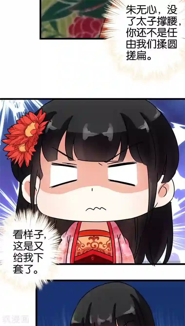 王爷你好贱第56话