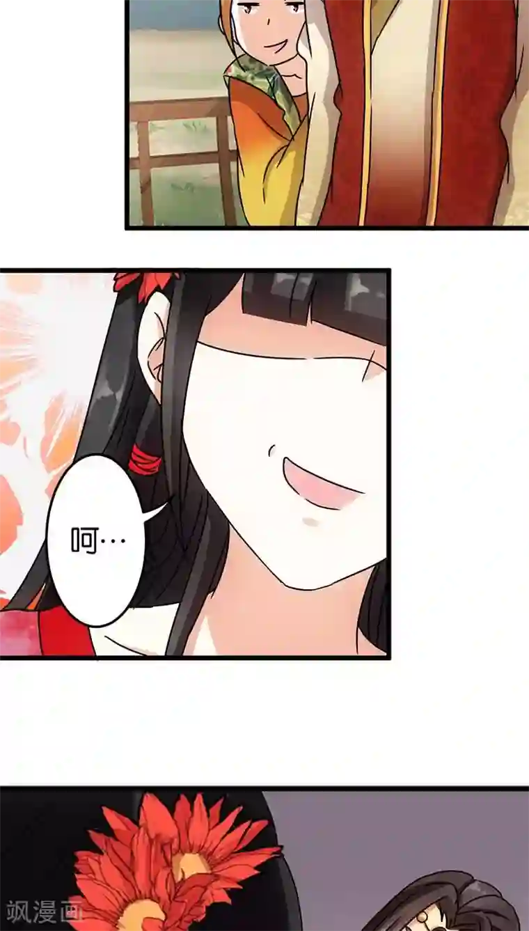 王爷你好贱第56话