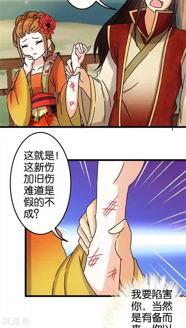 王爷你好贱第56话