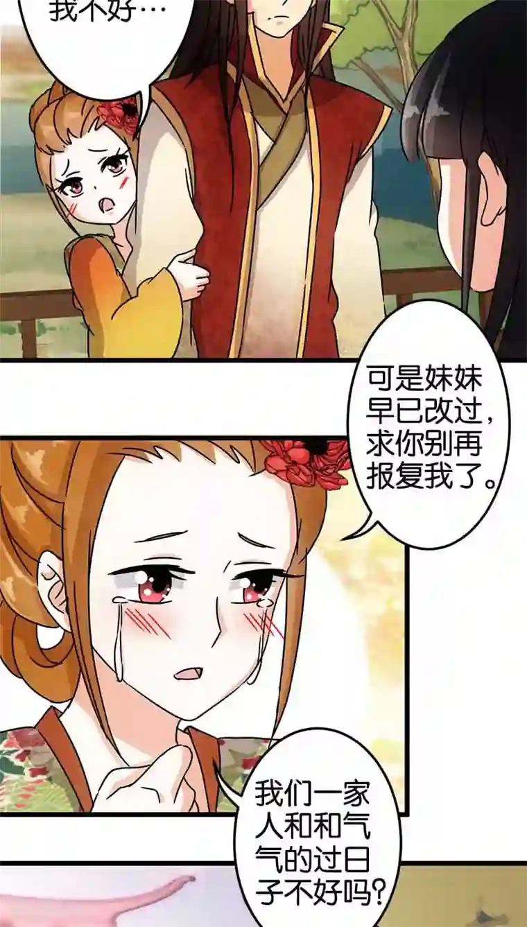 王爷你好贱第56话
