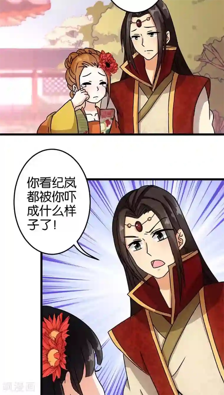 王爷你好贱第56话