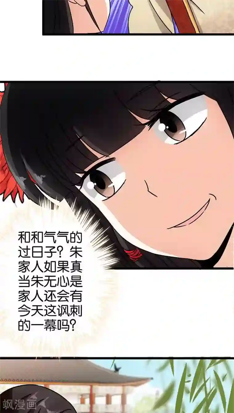 王爷你好贱第56话