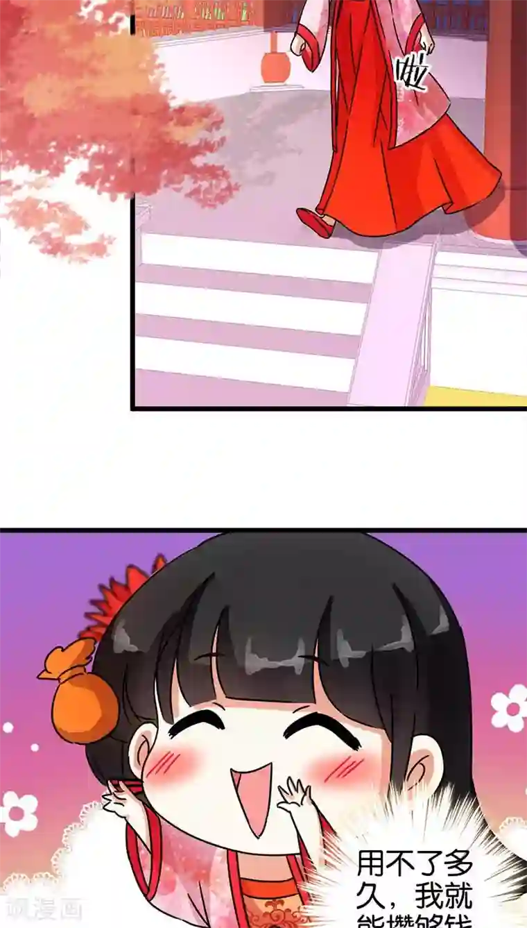 王爷你好贱第56话