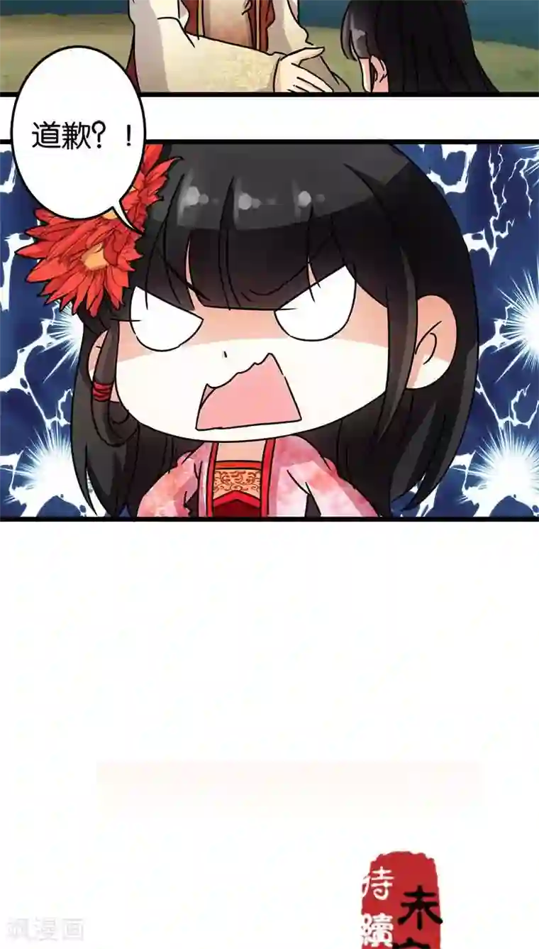 王爷你好贱第56话