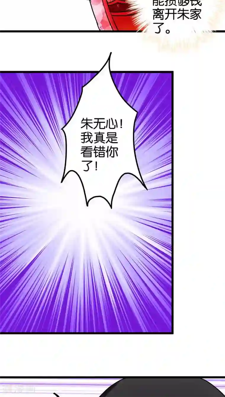王爷你好贱第56话