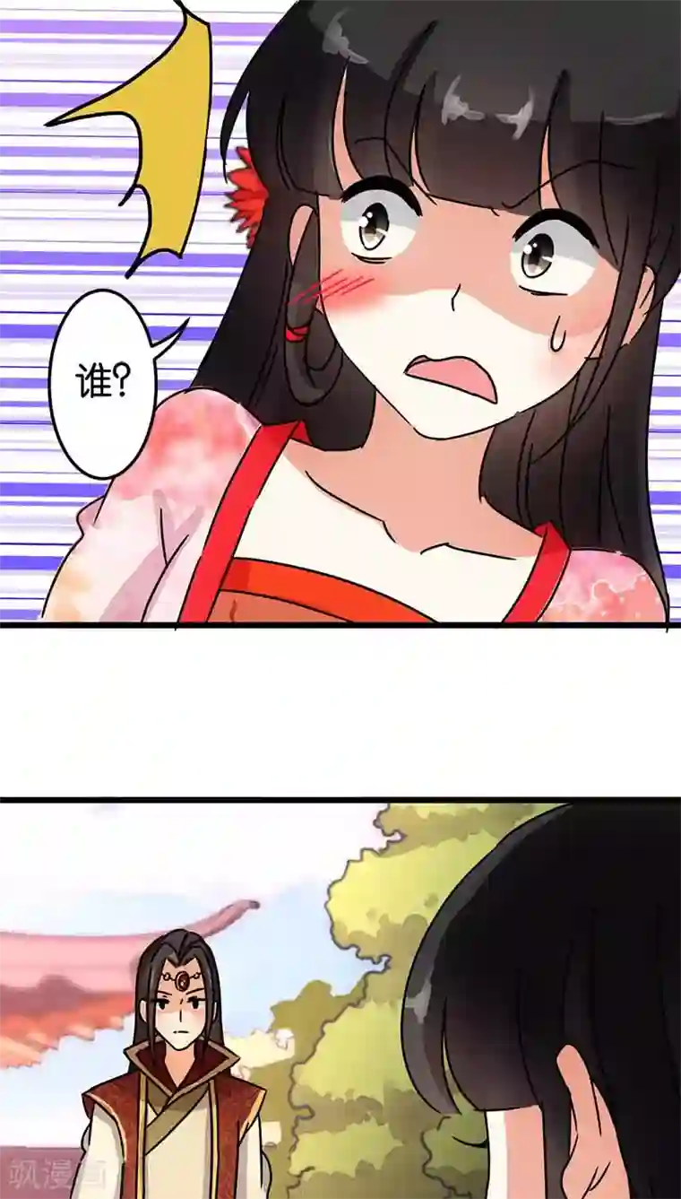 王爷你好贱第56话