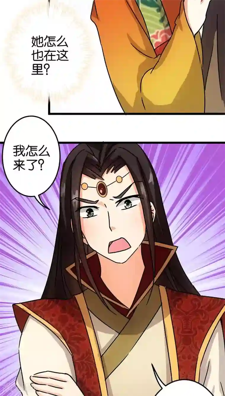 王爷你好贱第56话