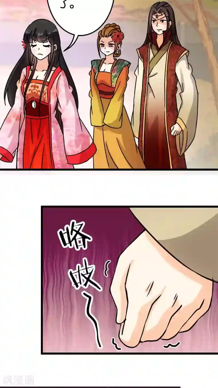 王爷你好贱第57话