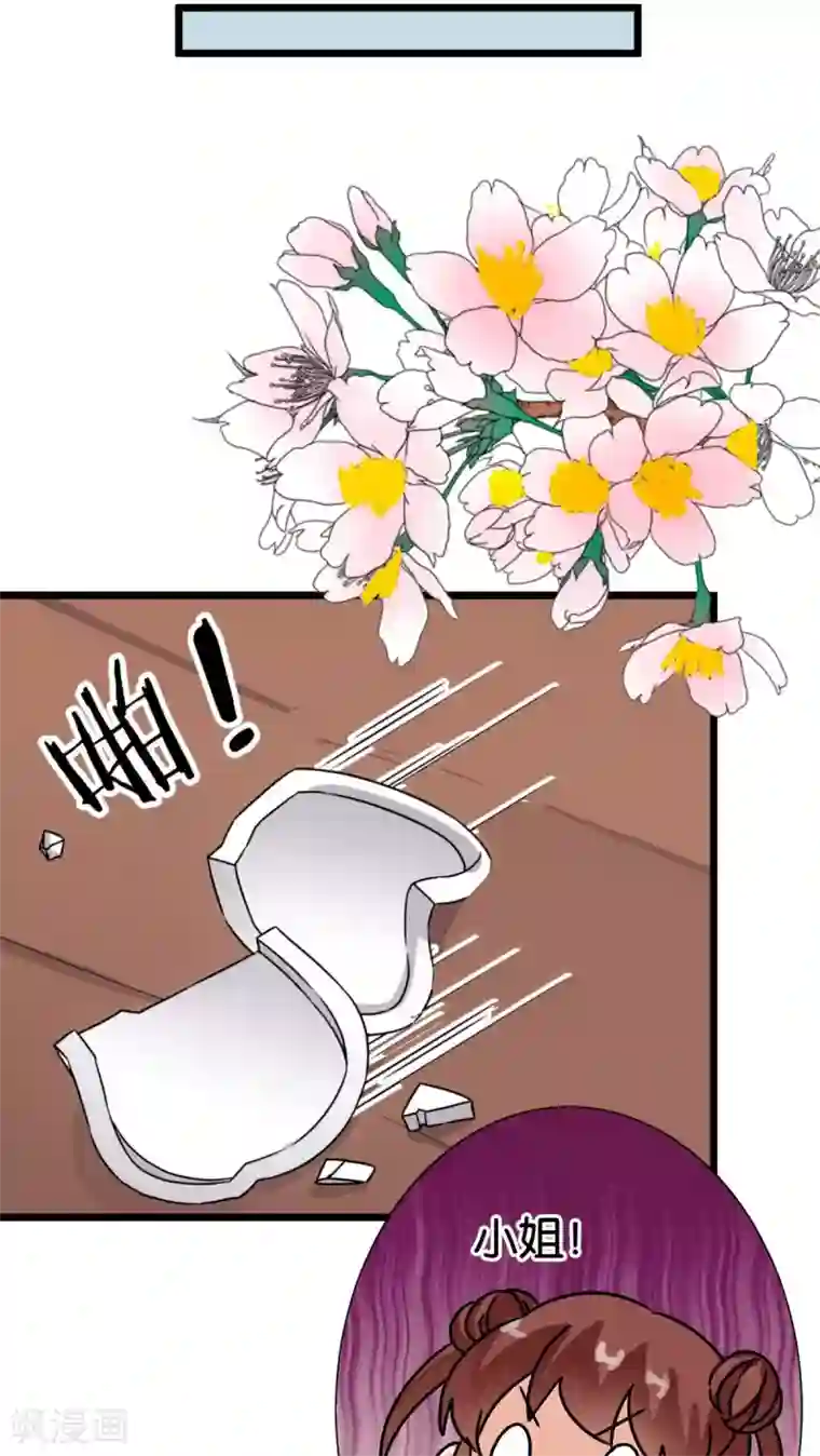 王爷你好贱第57话