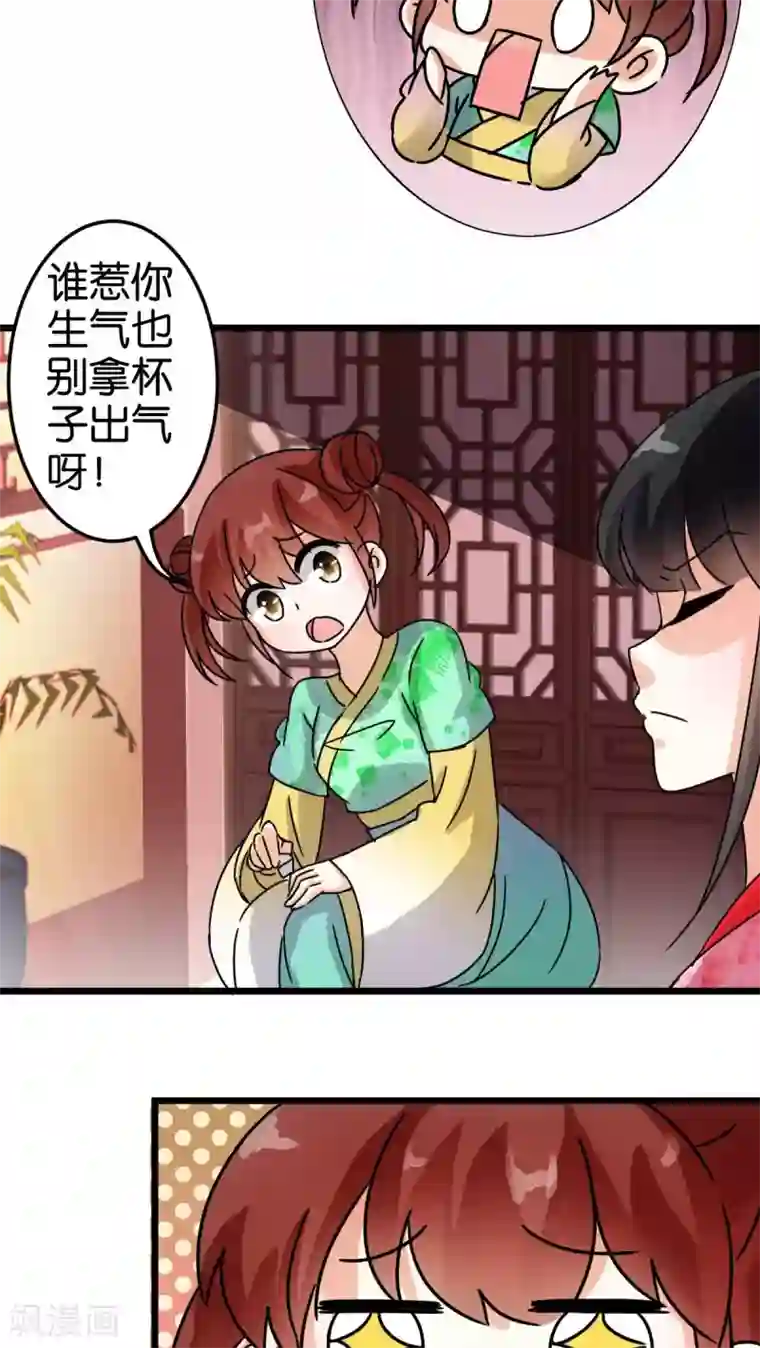 王爷你好贱第57话