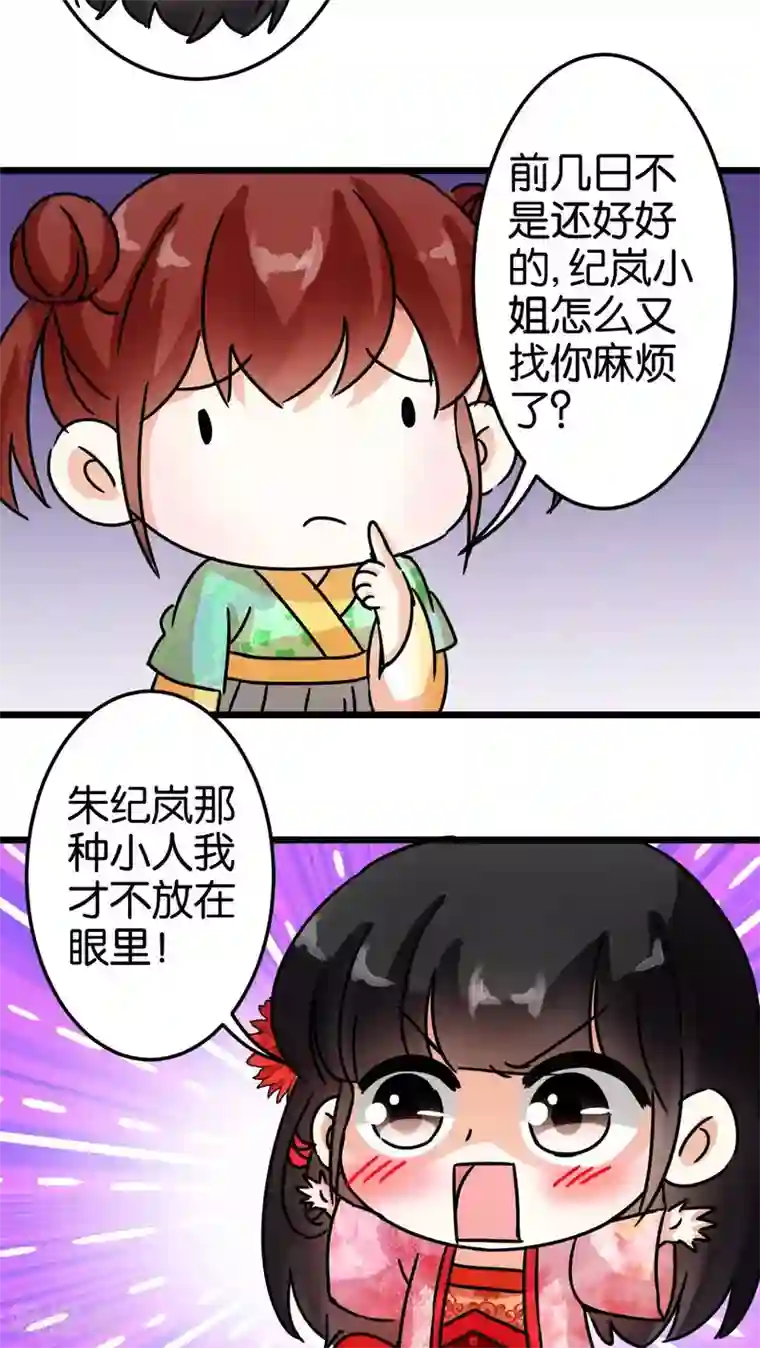 王爷你好贱第57话