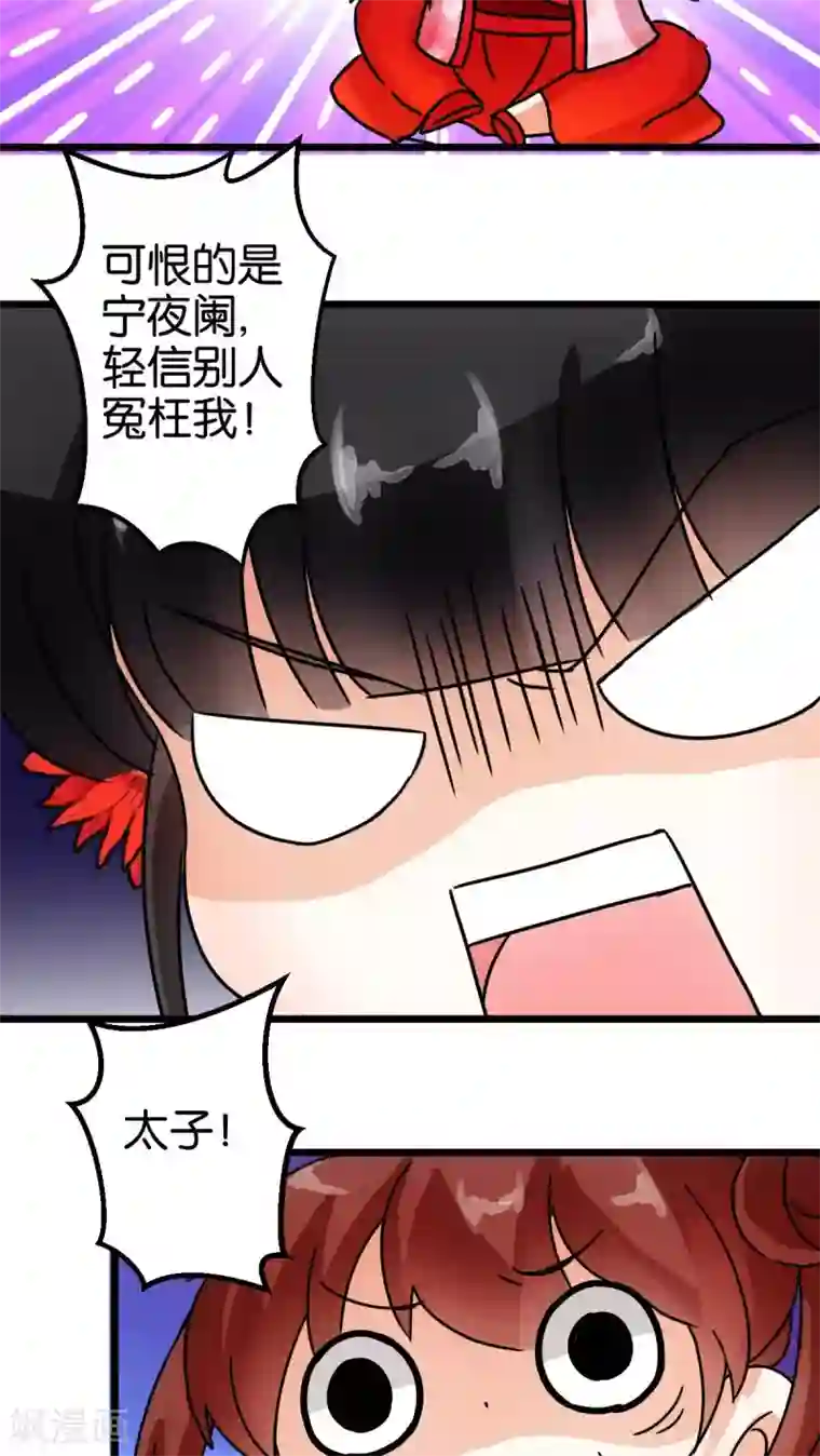 王爷你好贱第57话